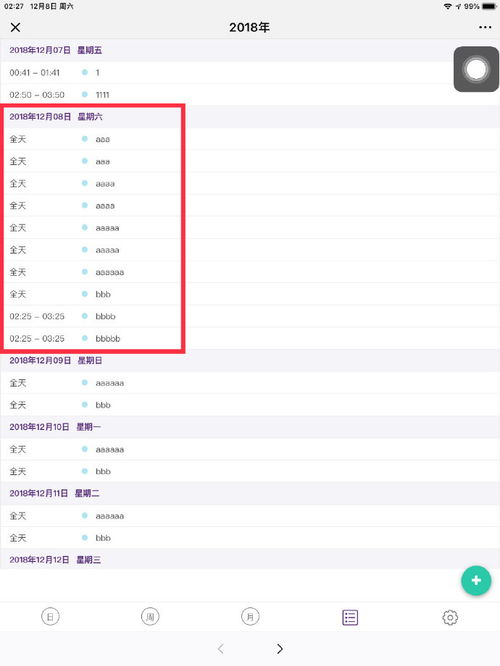 軟工實踐作業(yè) 十