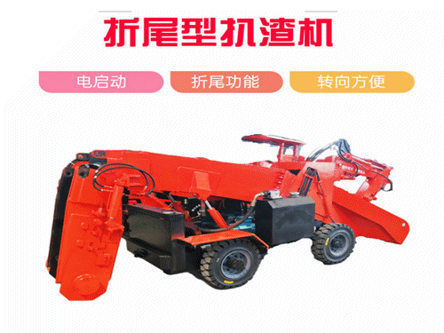 引水洞扒渣機(jī) 履帶扒渣機(jī) 刮板扒渣機(jī)是什么影響扒渣機(jī)價(jià)格的波動(dòng)