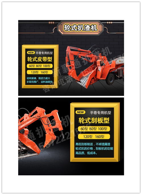 礦用扒渣機 煤礦防爆扒渣機 扒渣機型號特點